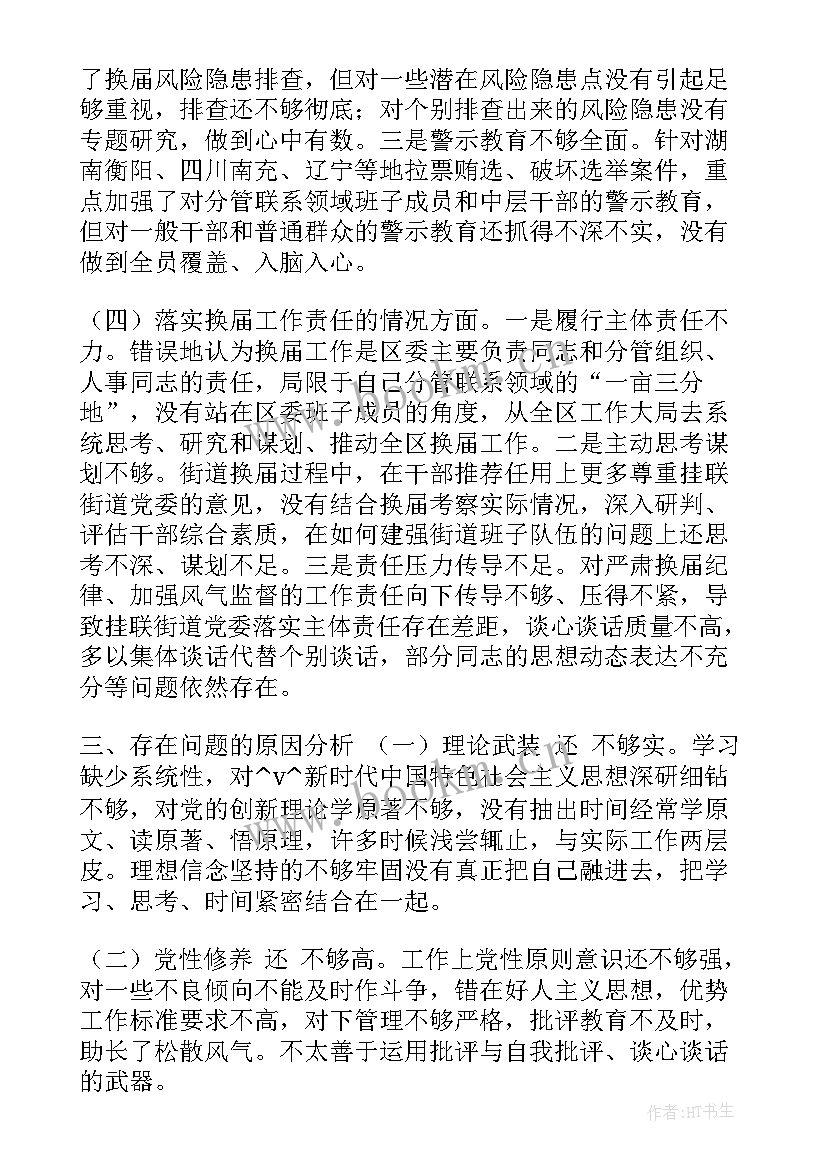 账户风险排查实施方案 环境风险隐患排查工作计划(精选5篇)