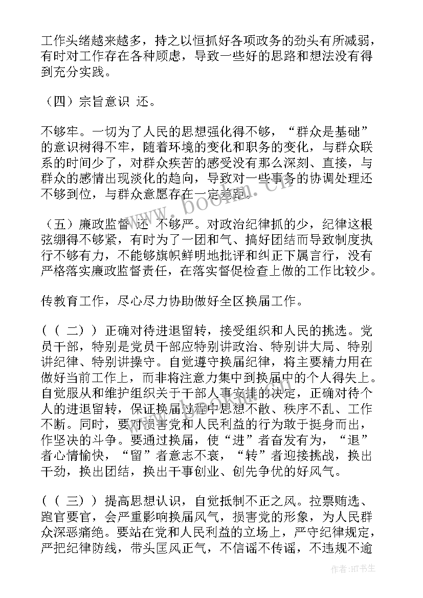 账户风险排查实施方案 环境风险隐患排查工作计划(精选5篇)