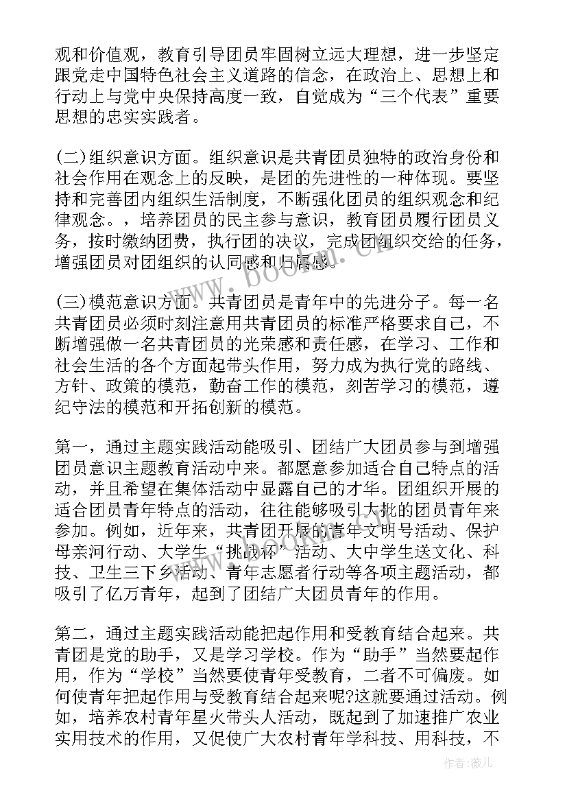 考研期间思想汇报 初中团员思想汇报的(精选10篇)