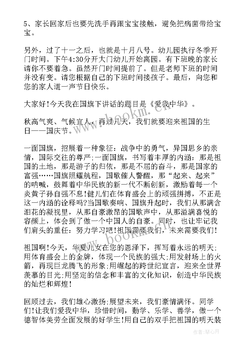 学校演讲稿格式 运动会演讲稿件(优质5篇)