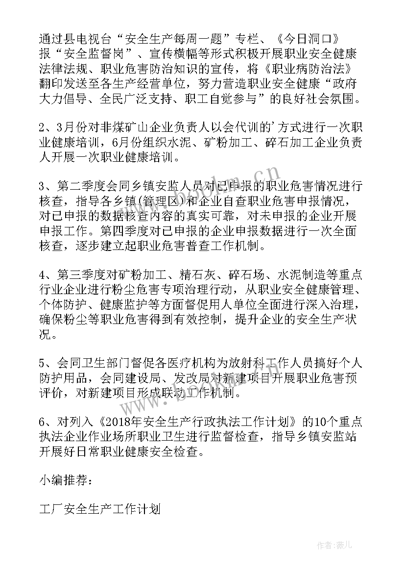 煤矿企业招聘工作计划(优质9篇)