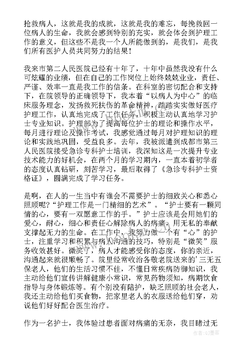 最新儿科护士演讲 护士节护士演讲稿(模板9篇)