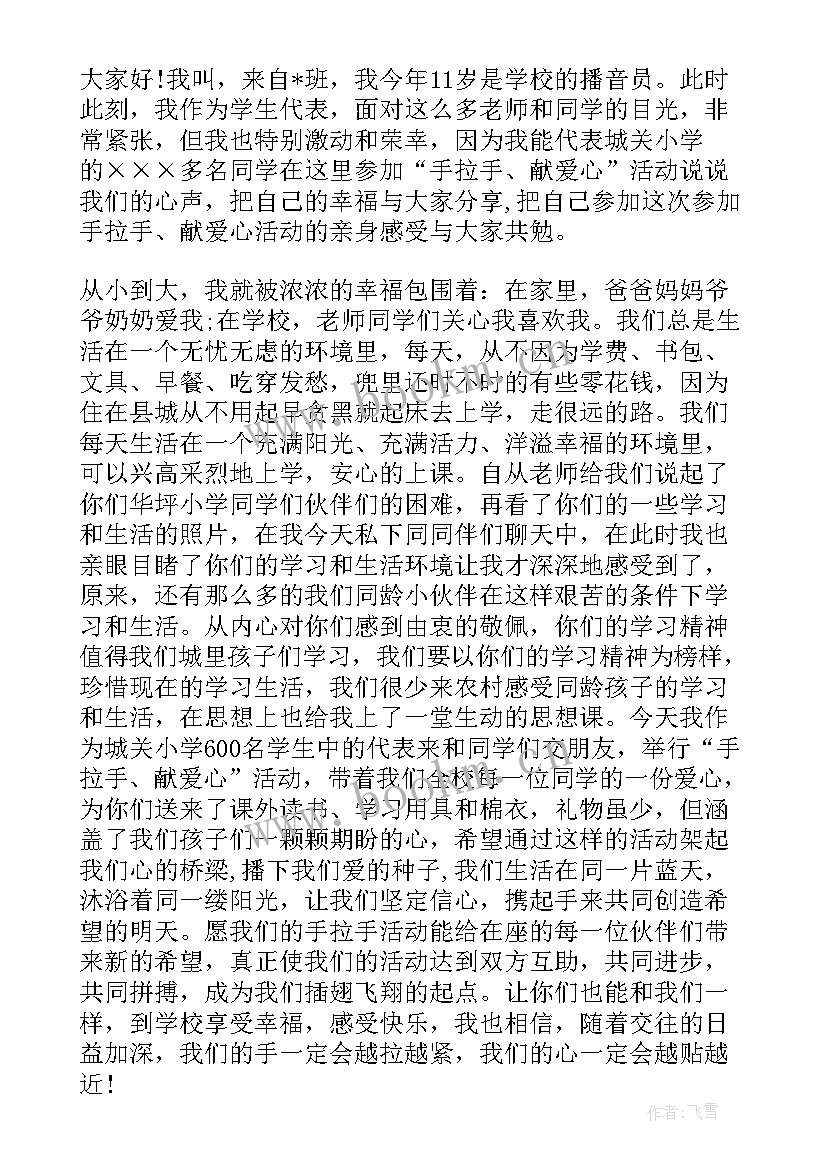 最新扶贫走访报道 扶贫民情日记走访记录(优质8篇)