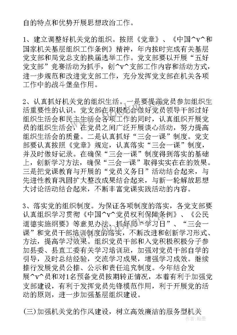 2023年纪检督查工作报告 乡镇纪委疫情督查工作计划(通用5篇)