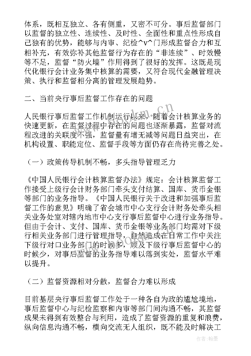 2023年纪检督查工作报告 乡镇纪委疫情督查工作计划(通用5篇)