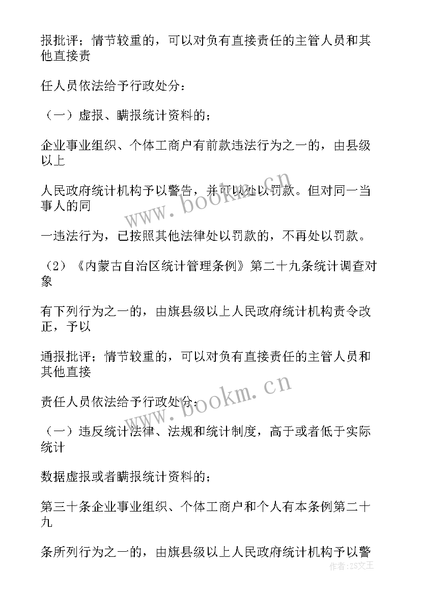 行政执法思想汇报 行政执法岗位职责(汇总5篇)