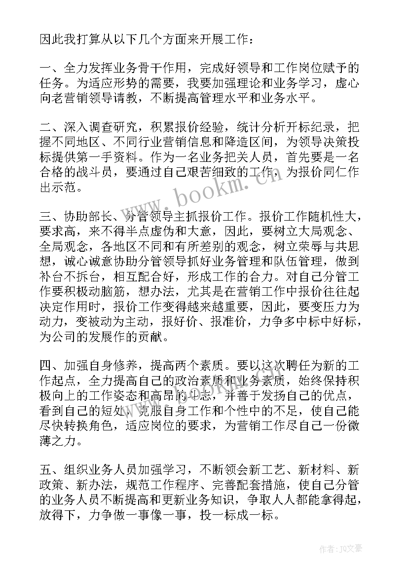 党史的英语演讲稿三分钟 竞聘演讲稿五分钟(优质5篇)