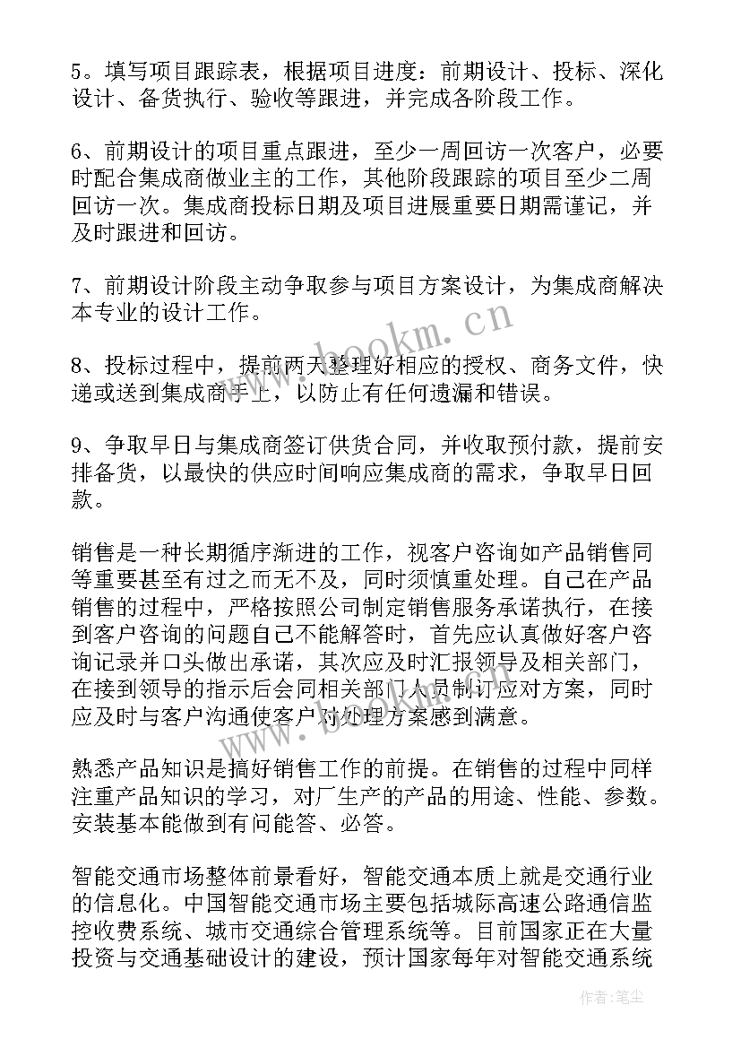 最新评价工作计划的句子词语(模板5篇)