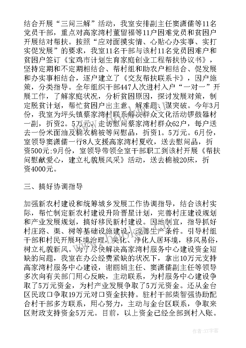 县金融扶贫工作计划(通用7篇)