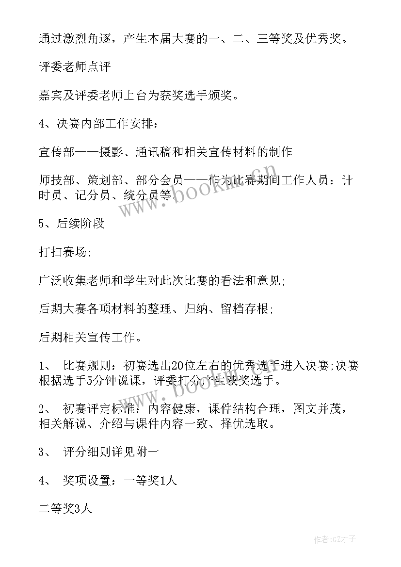 最新营业工作计划 工作计划(精选6篇)