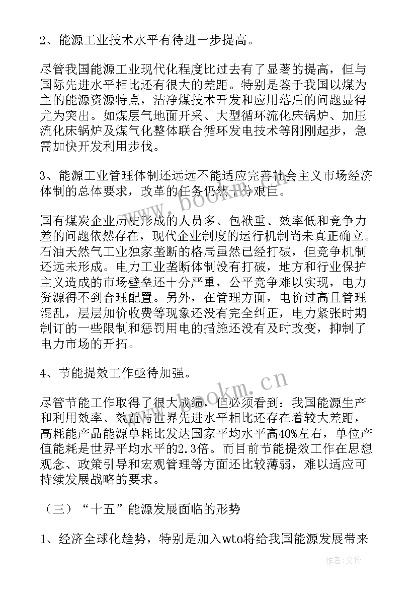 特检科工作计划(精选8篇)