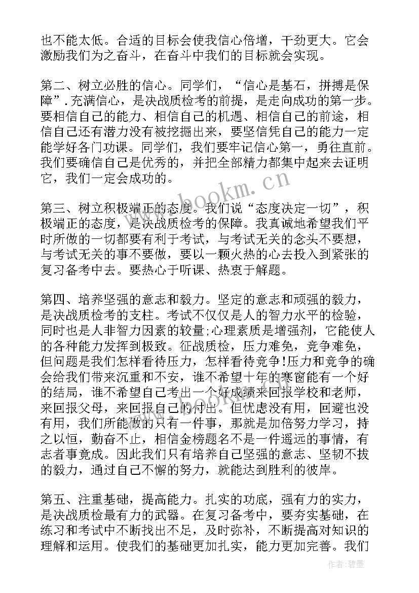 最新百日冲刺演讲稿 百日冲刺班会演讲稿(大全8篇)