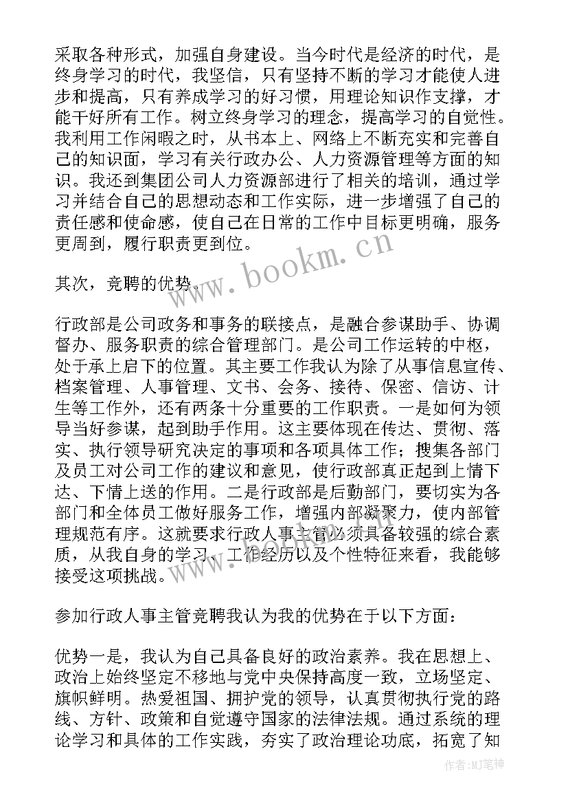 最新行政总结工作中不足和改进(大全7篇)