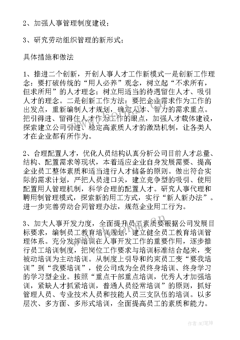 最新行政总结工作中不足和改进(大全7篇)