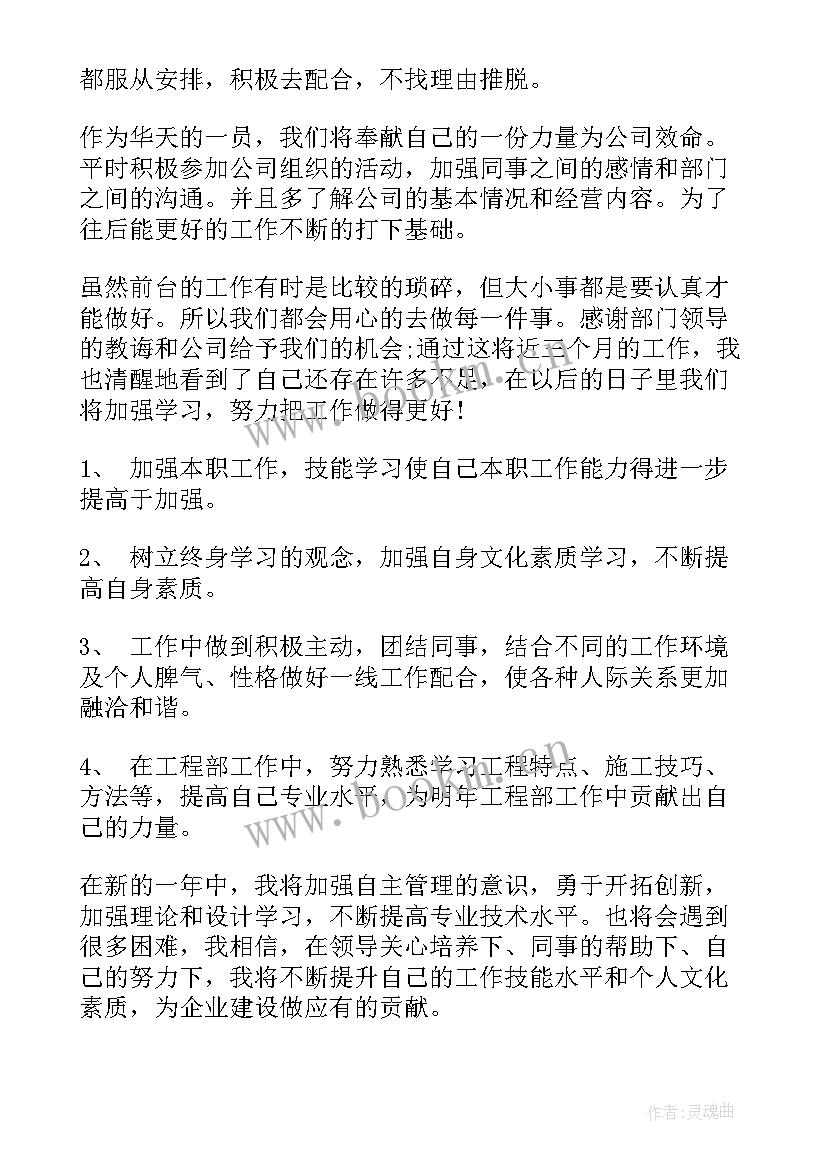 2023年金融公司前台工作内容 公司前台工作计划(模板9篇)