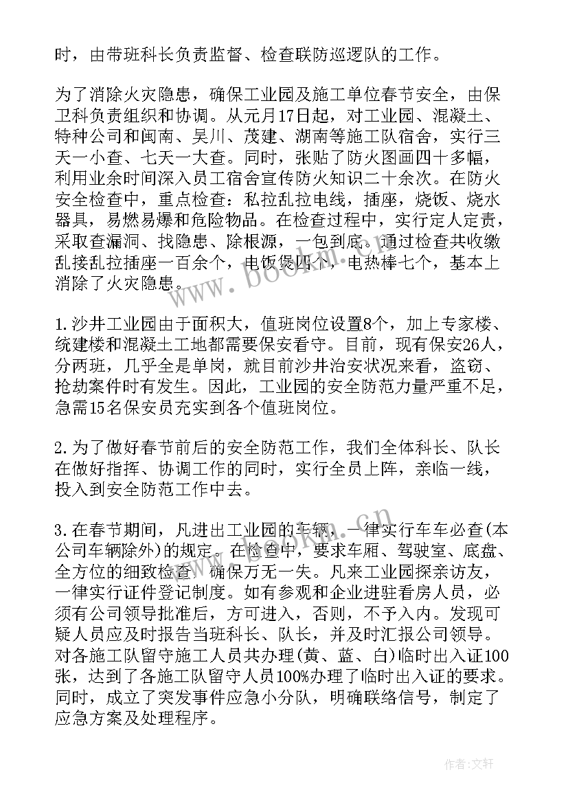 仓库应急值班工作计划 应急值班安全生产工作计划(模板5篇)