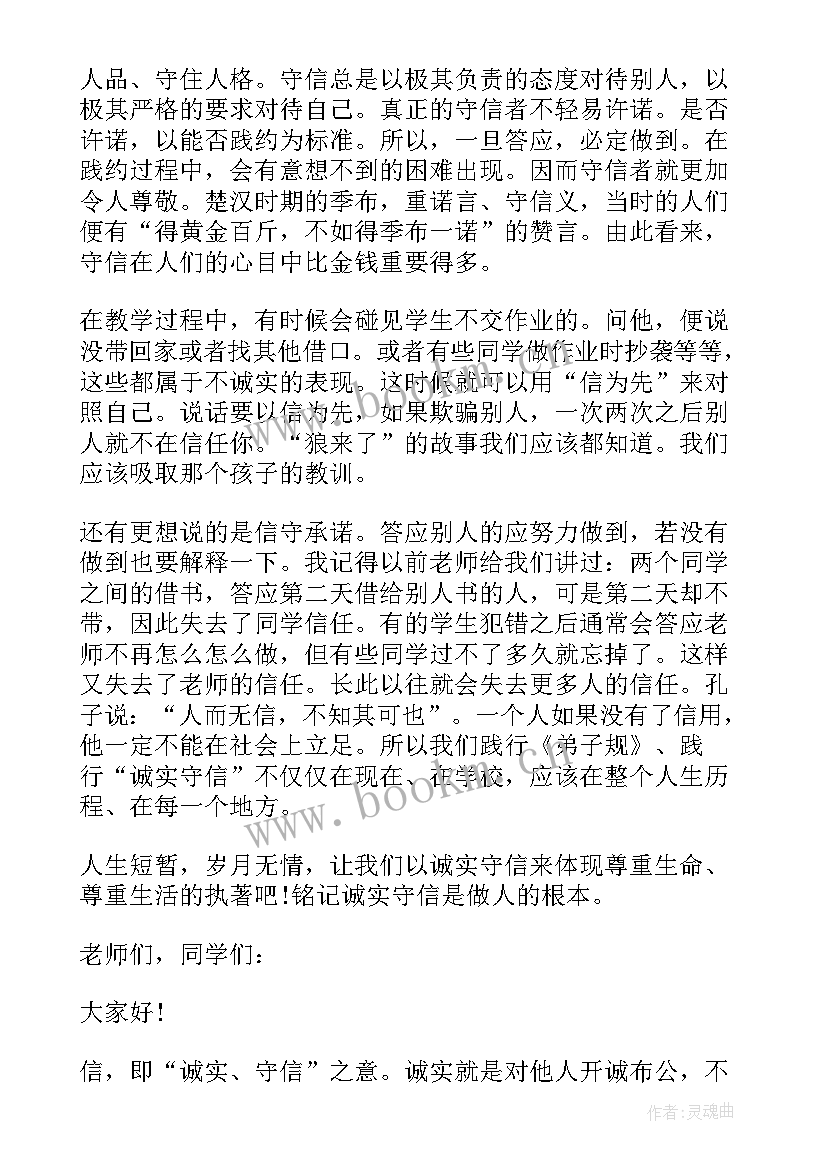 初中生吸引人的课前演讲(实用6篇)