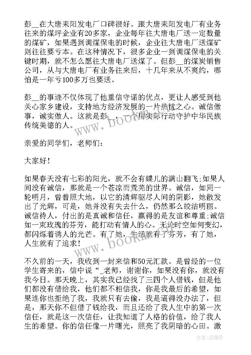 初中生吸引人的课前演讲(实用6篇)