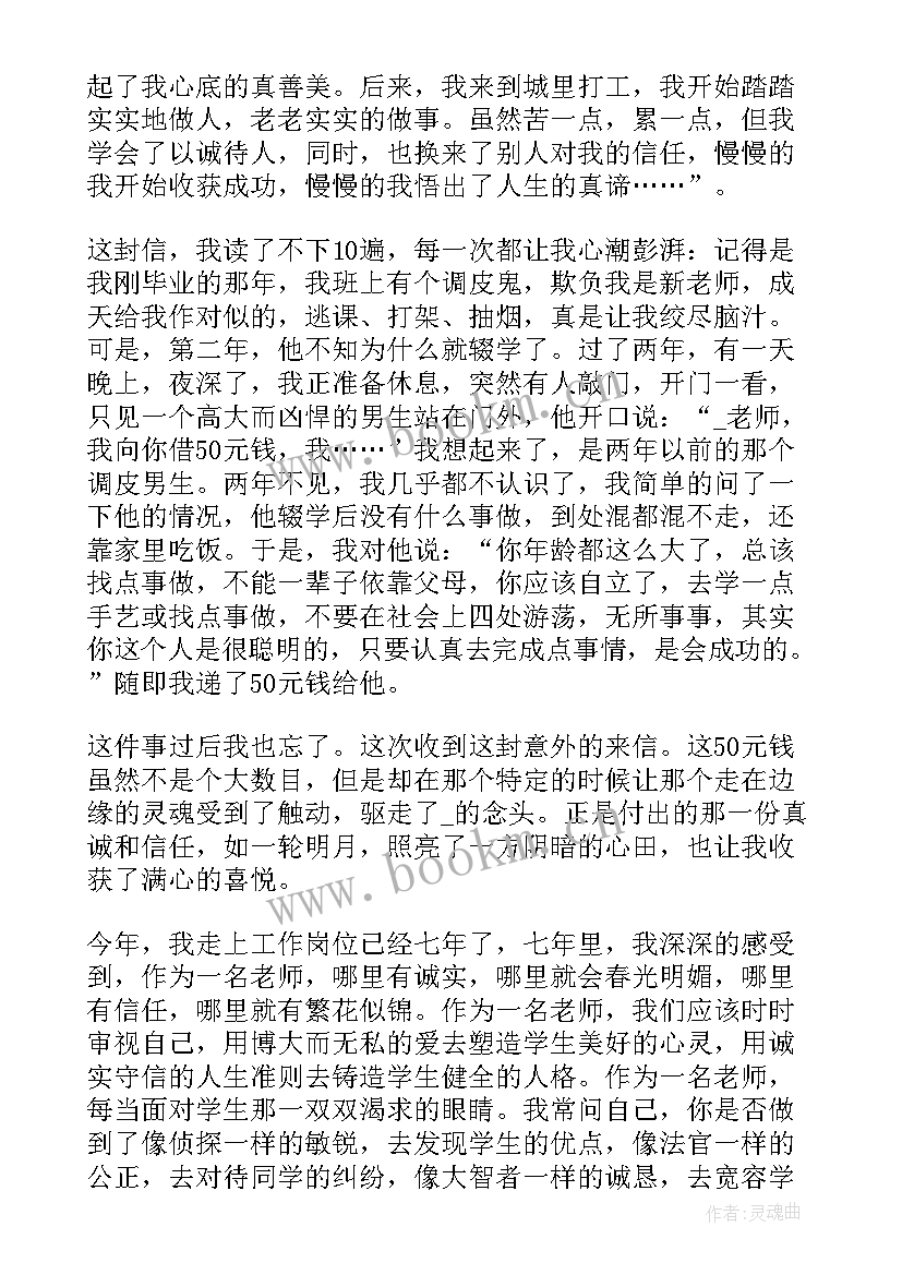 初中生吸引人的课前演讲(实用6篇)