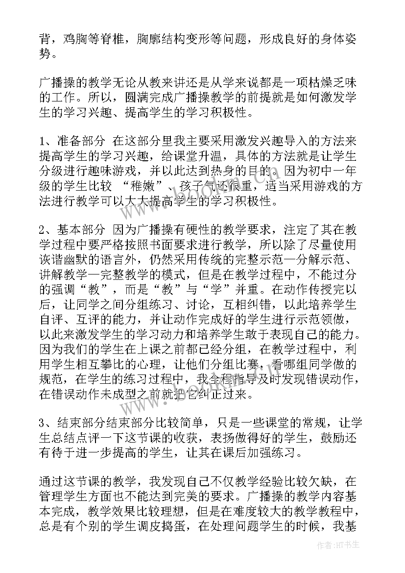 2023年学校体育课重要性演讲稿 学校体育课教学工作计划(精选5篇)