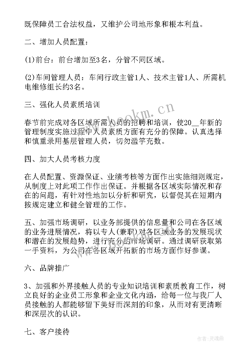 最新汽修工作总结和计划(通用7篇)