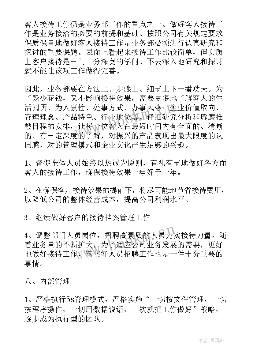 最新汽修工作总结和计划(通用7篇)