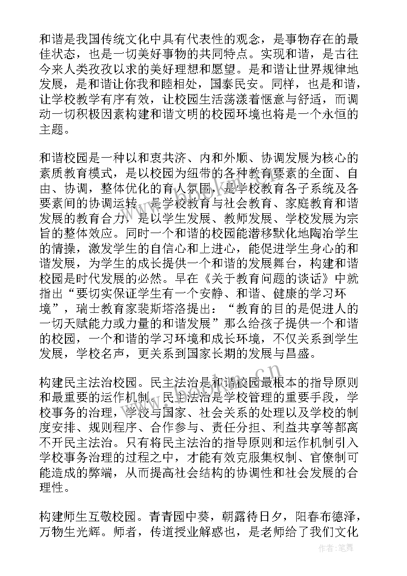 2023年高三学生走出校园演讲稿 高三学生走出校园心得体会(精选10篇)