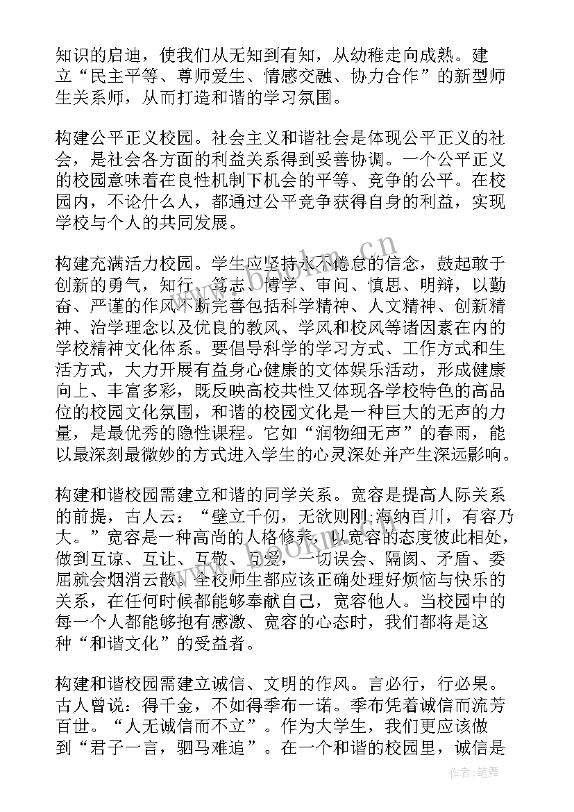 2023年高三学生走出校园演讲稿 高三学生走出校园心得体会(精选10篇)