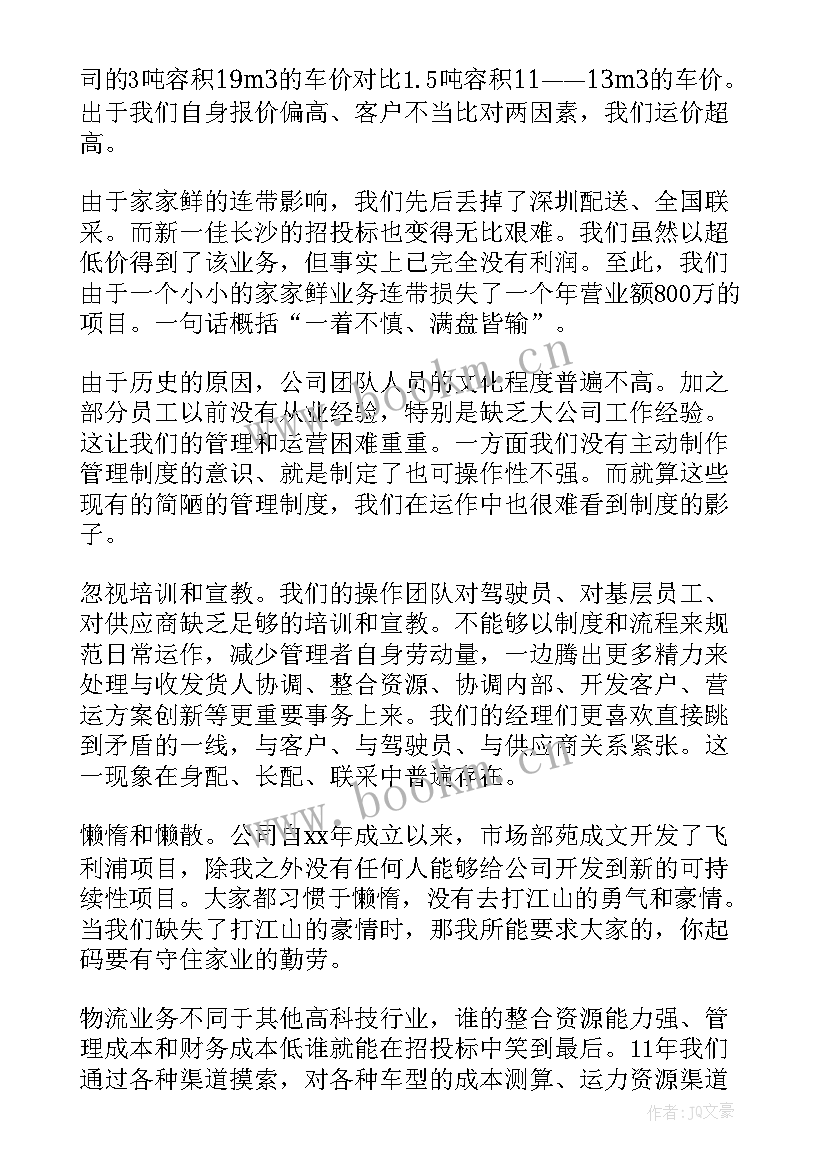 2023年超市工作计划总结 超市工作计划(大全8篇)