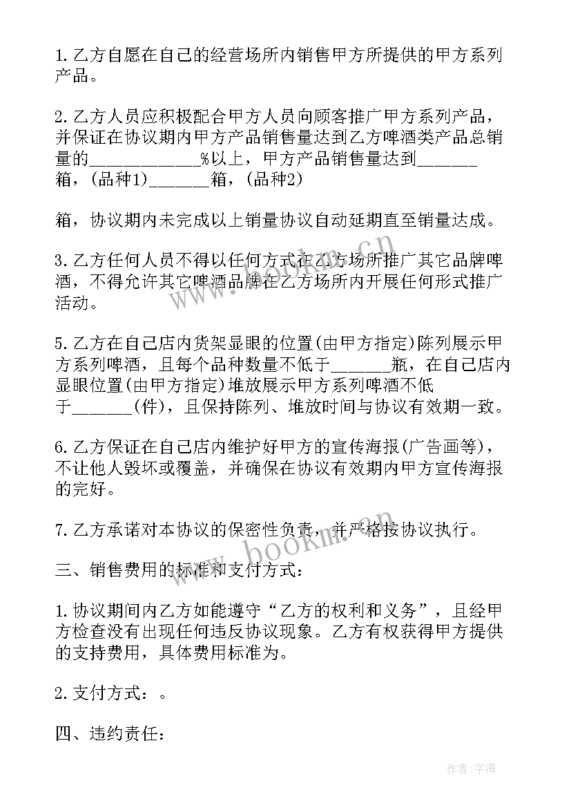 2023年啤酒销售工作总结新人 啤酒销售计划书(实用5篇)