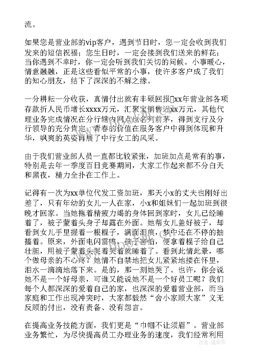 最新部队个人标兵发言稿(优质8篇)