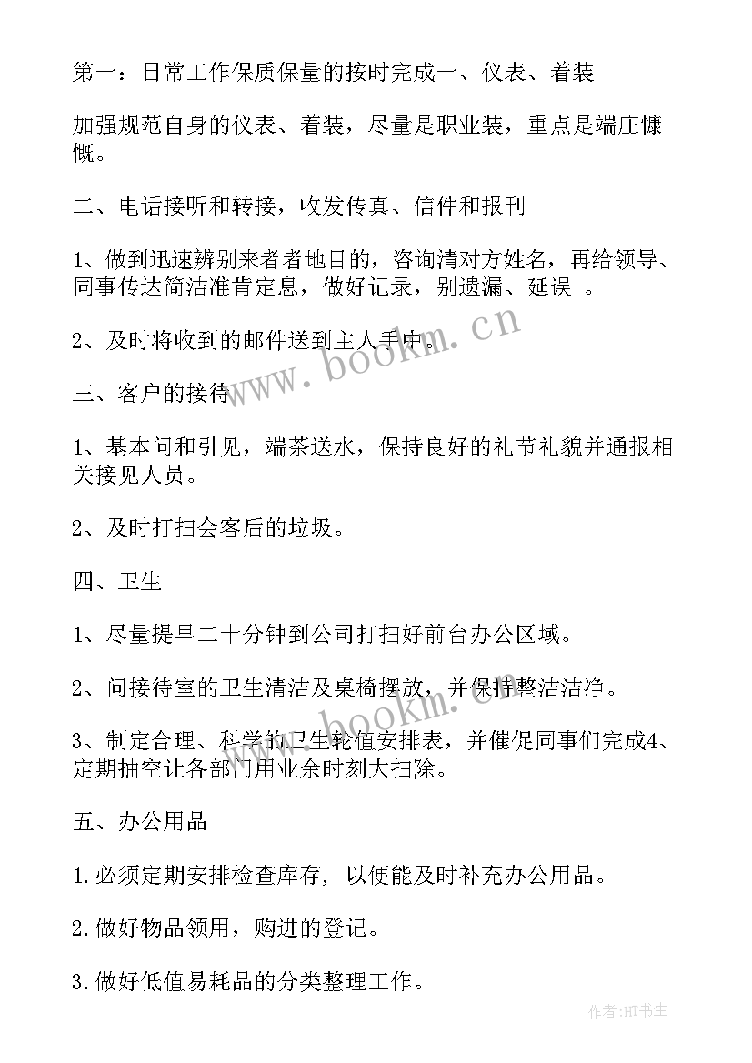 2023年组训工作总结(通用10篇)