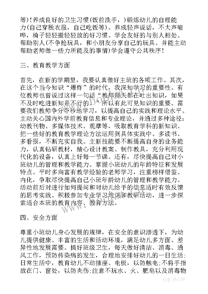 孤儿院工作总结(模板5篇)