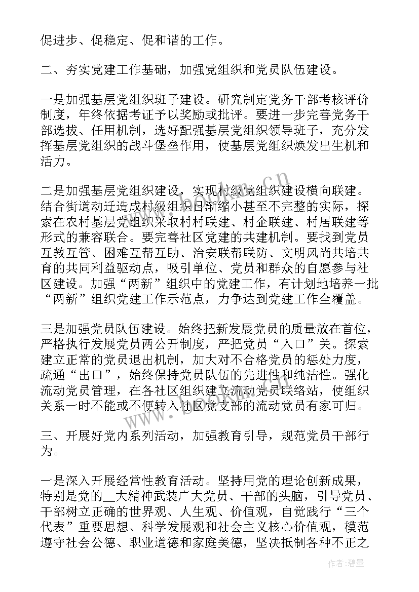 社区义务维修活动总结(优质10篇)