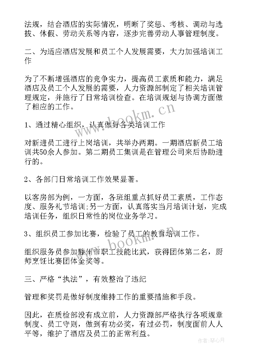 最新上市公司年度计划(模板8篇)