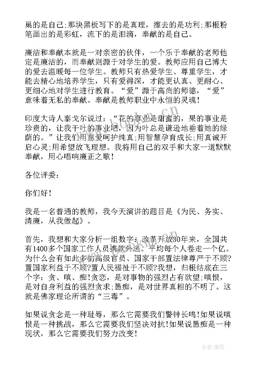 2023年以务实为的演讲稿 演讲稿和发言稿演讲稿国土演讲稿(大全6篇)