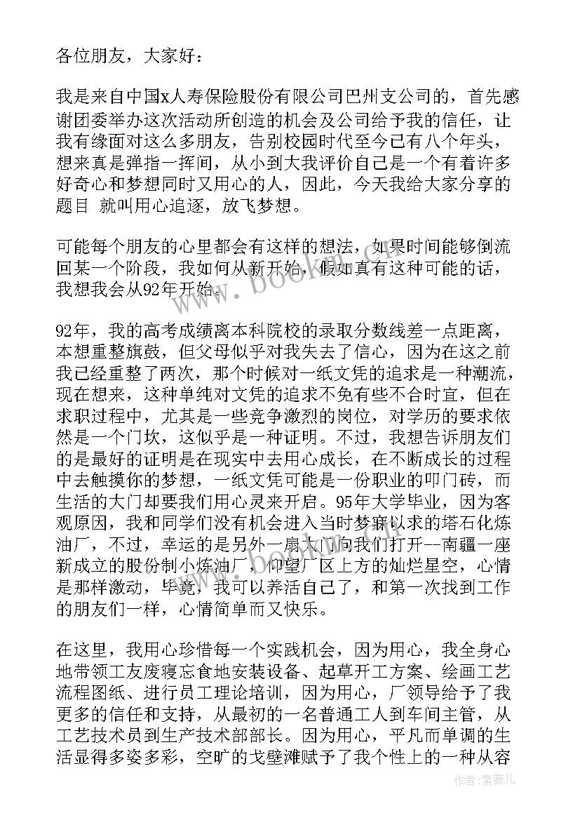 我眼中的榜样演讲稿 我眼中的新时代演讲稿(优秀7篇)