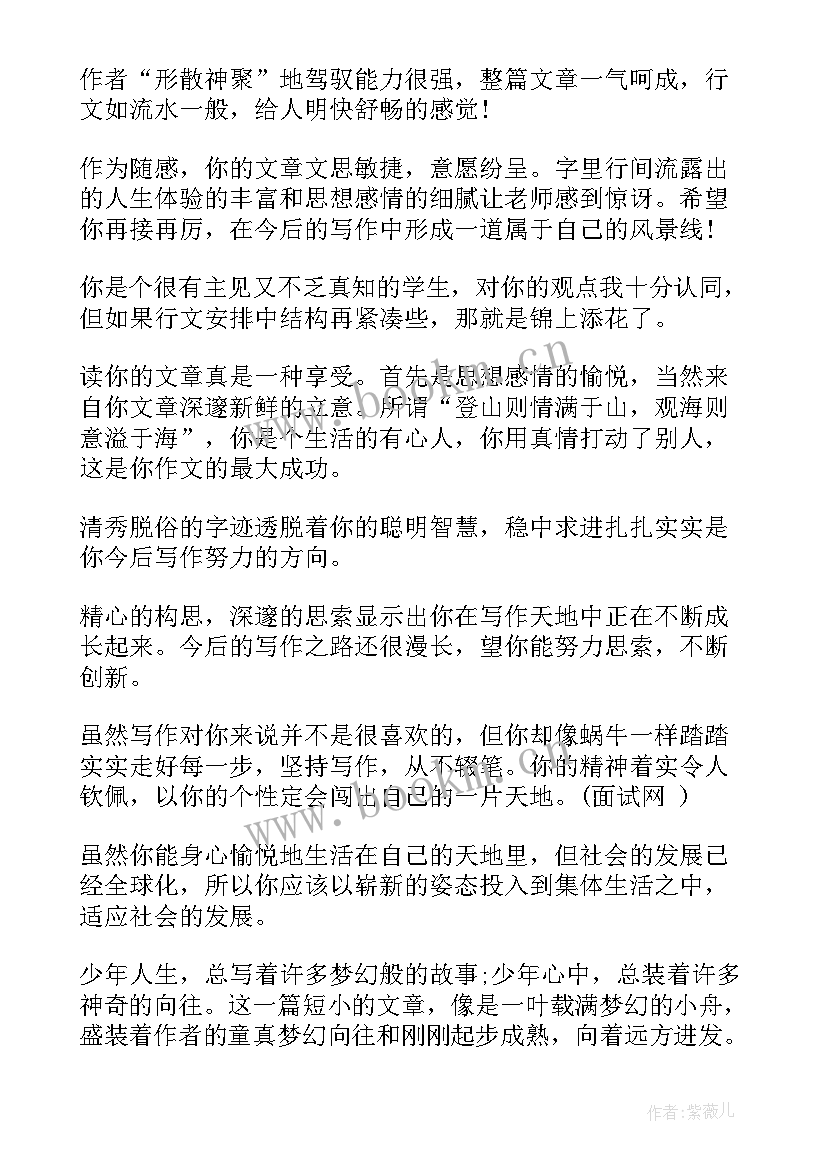 最新点评工作计划评语 点评板块工作计划(实用5篇)