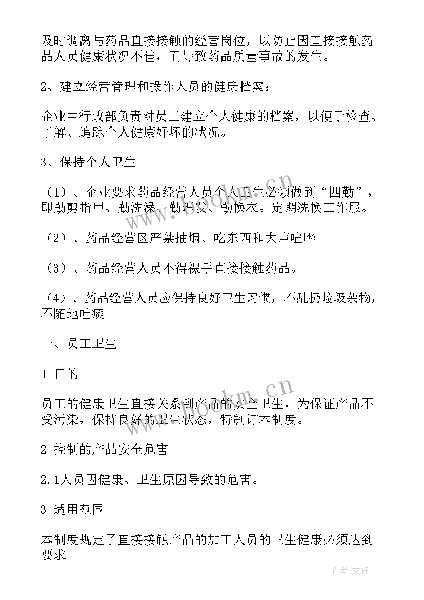 个人监控工作计划 企业监控工作计划(大全8篇)