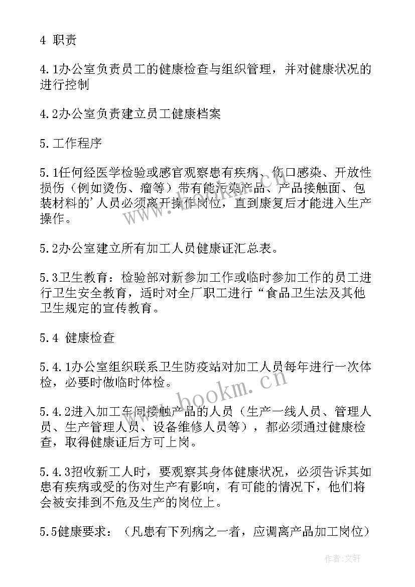 个人监控工作计划 企业监控工作计划(大全8篇)