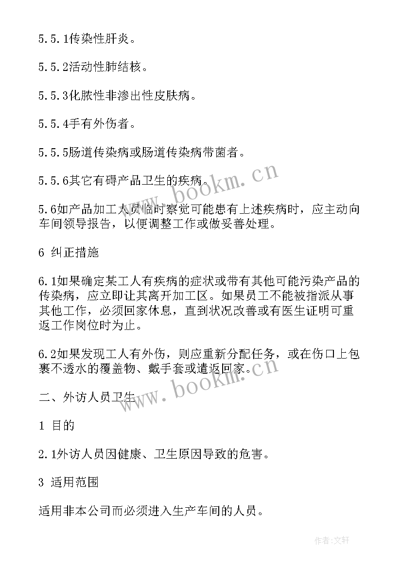 个人监控工作计划 企业监控工作计划(大全8篇)