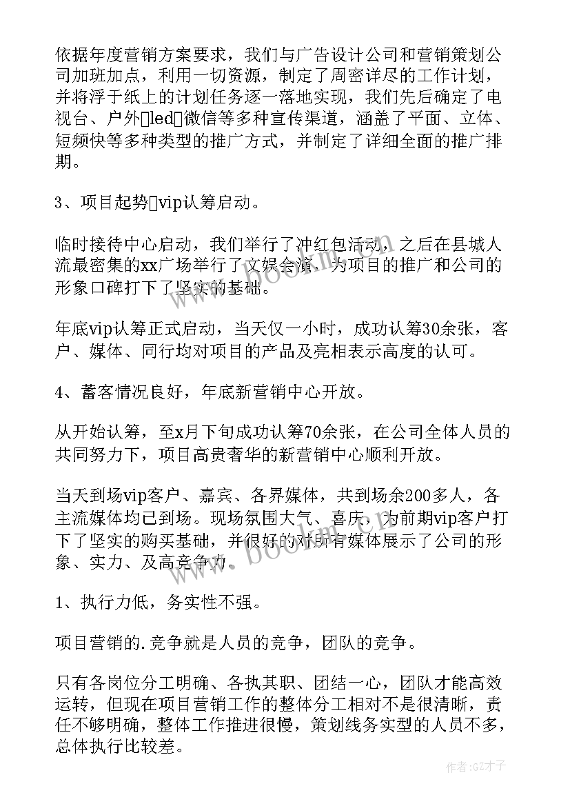 2023年公司年度工作计划格式及(精选5篇)