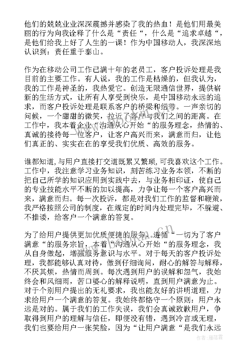 2023年税务担当演讲稿(优质9篇)