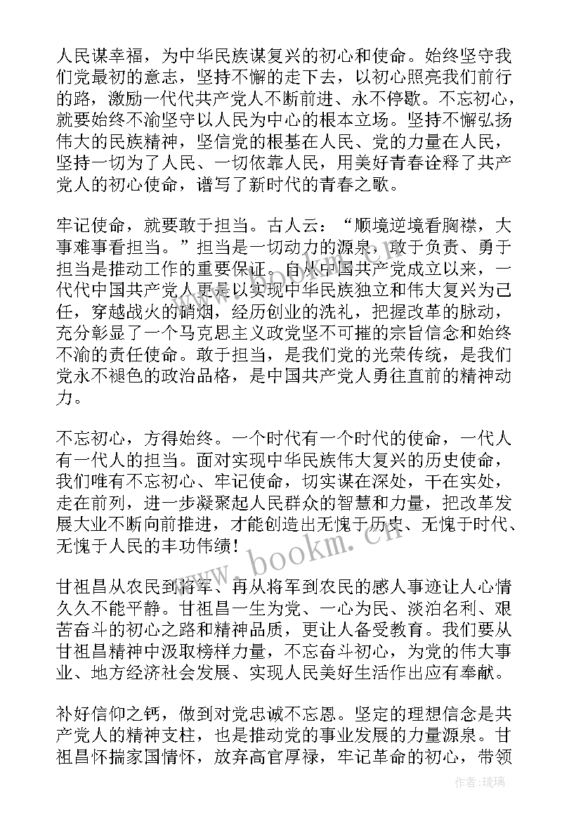 2023年退役军人八一建军节发言稿(模板8篇)