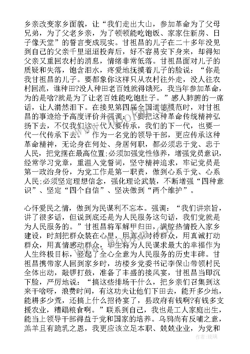 2023年退役军人八一建军节发言稿(模板8篇)