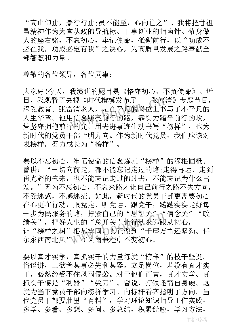 2023年退役军人八一建军节发言稿(模板8篇)