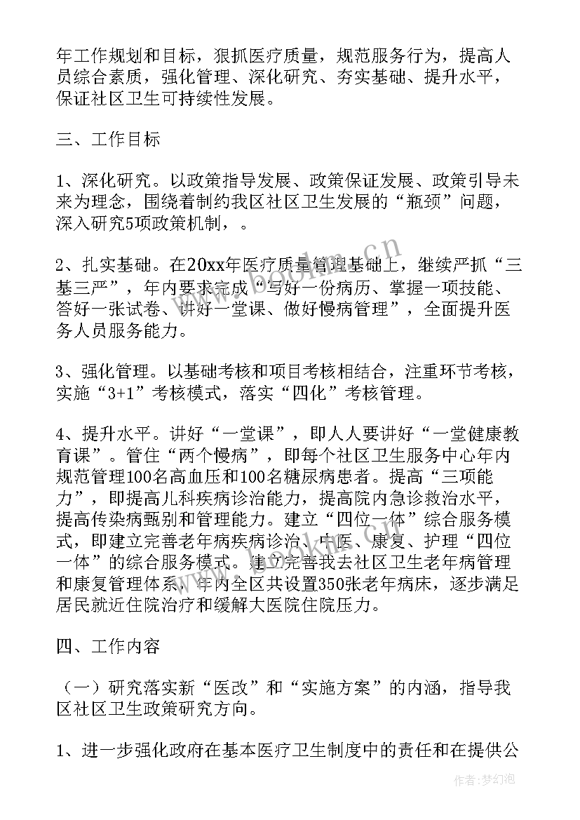 社区开具证明工作总结(大全6篇)