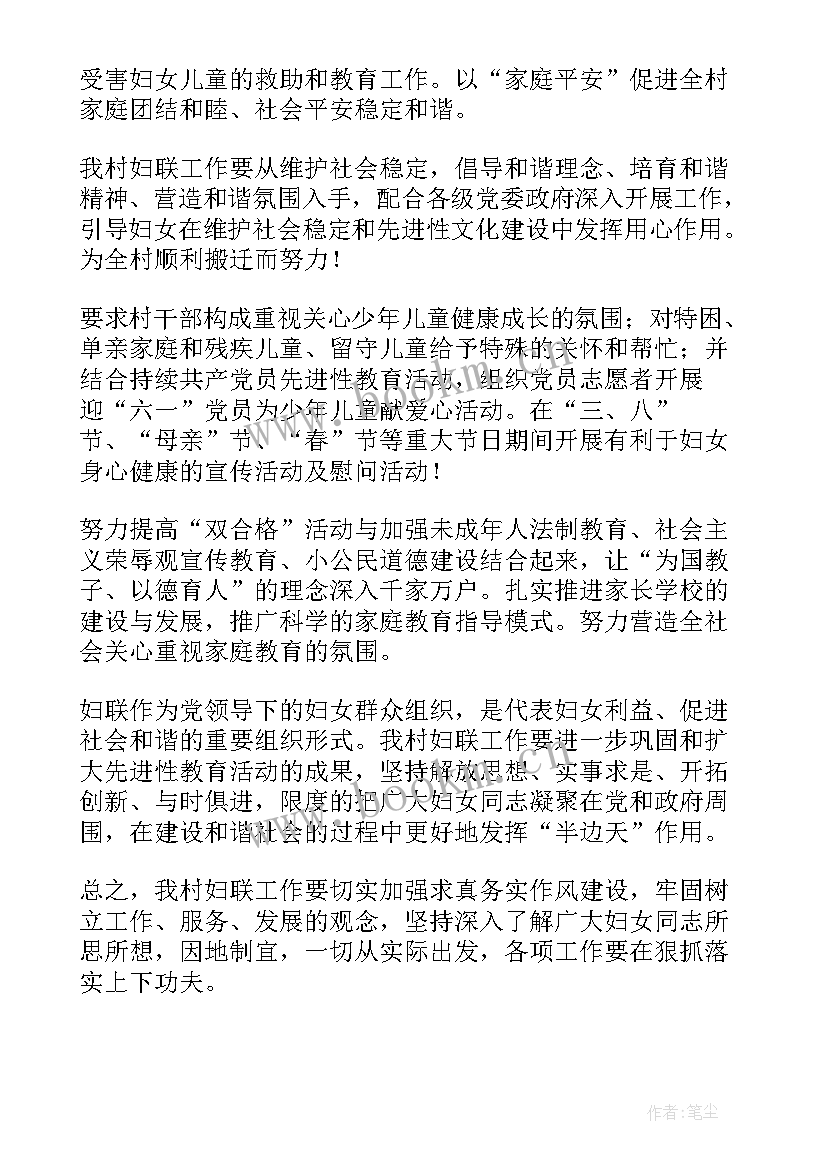 2023年零就业岗位可以做几年 就业工作计划(模板5篇)