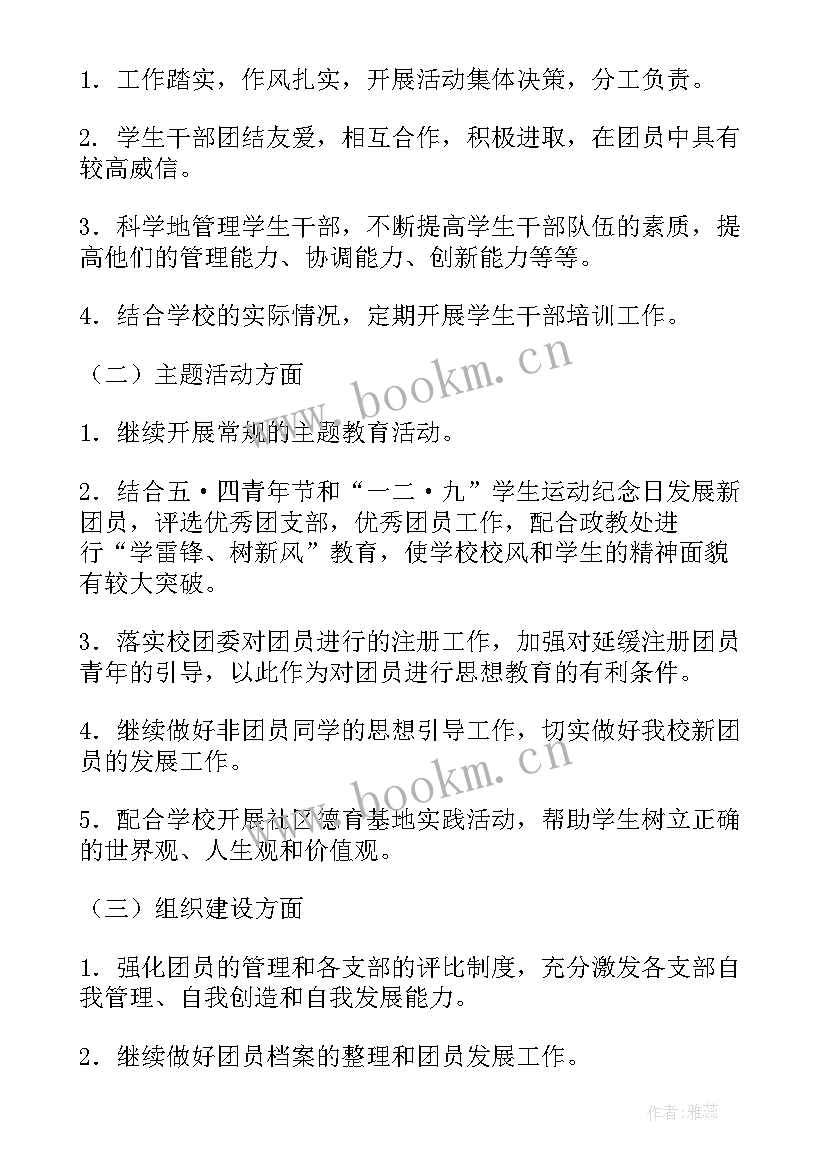 大一团委工作总结(模板10篇)