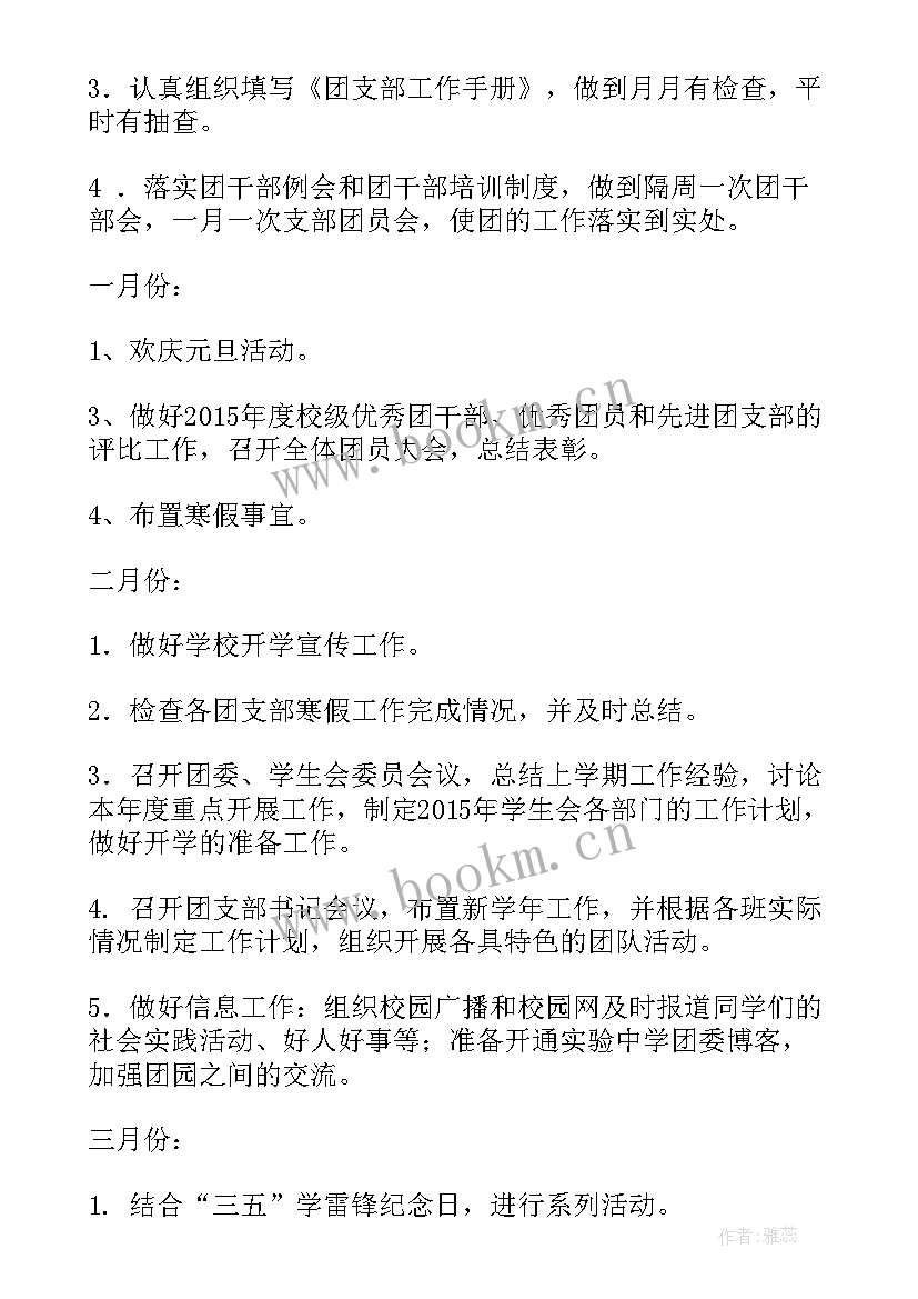 大一团委工作总结(模板10篇)